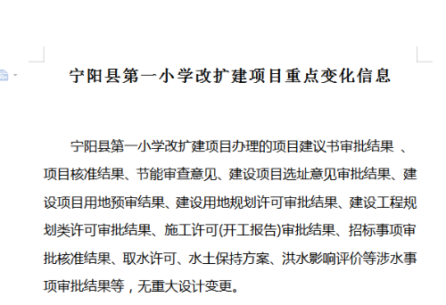 20重大变化.png